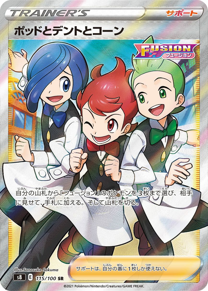 PSA10】オニオン［SR］（256/184）｜ポケモンカード｜PRICE BASE通販
