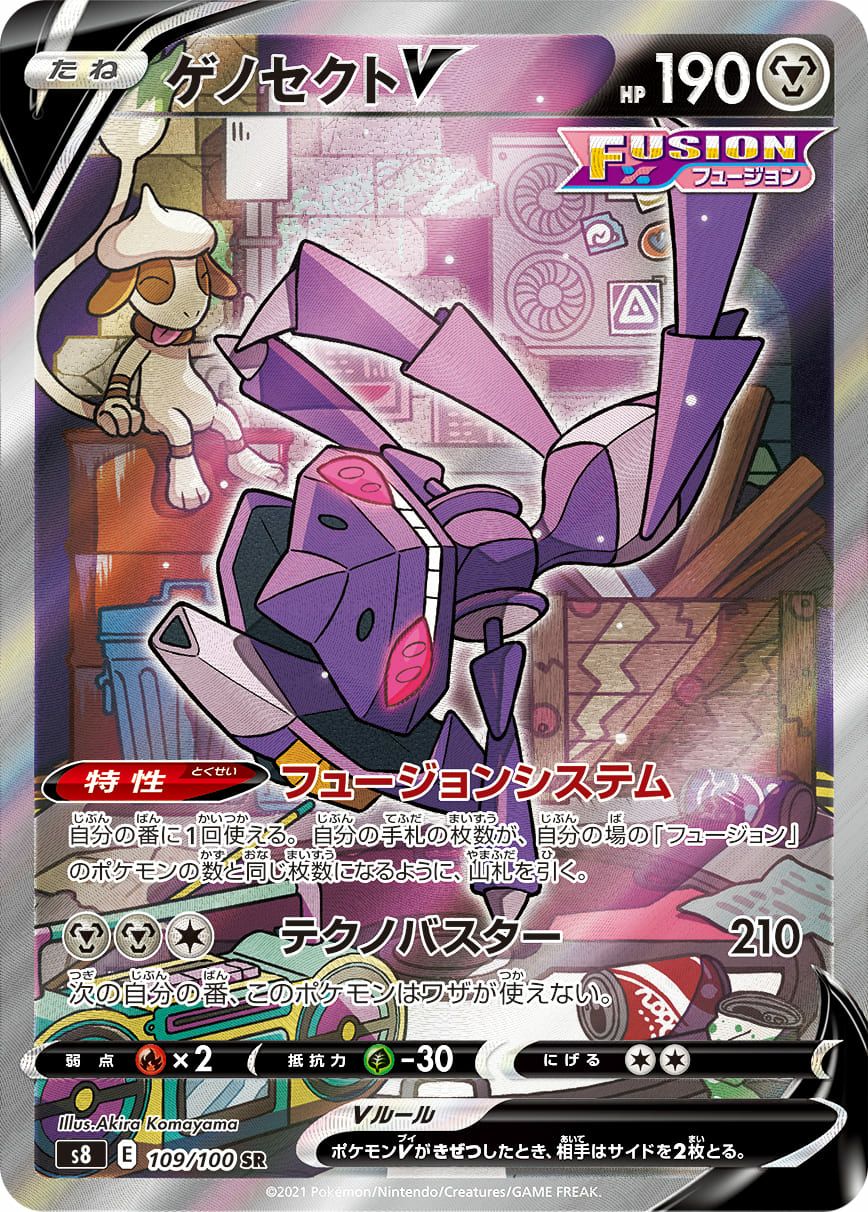 PSA10】オニオン［SR］（256/184）｜ポケモンカード｜PRICE BASE通販