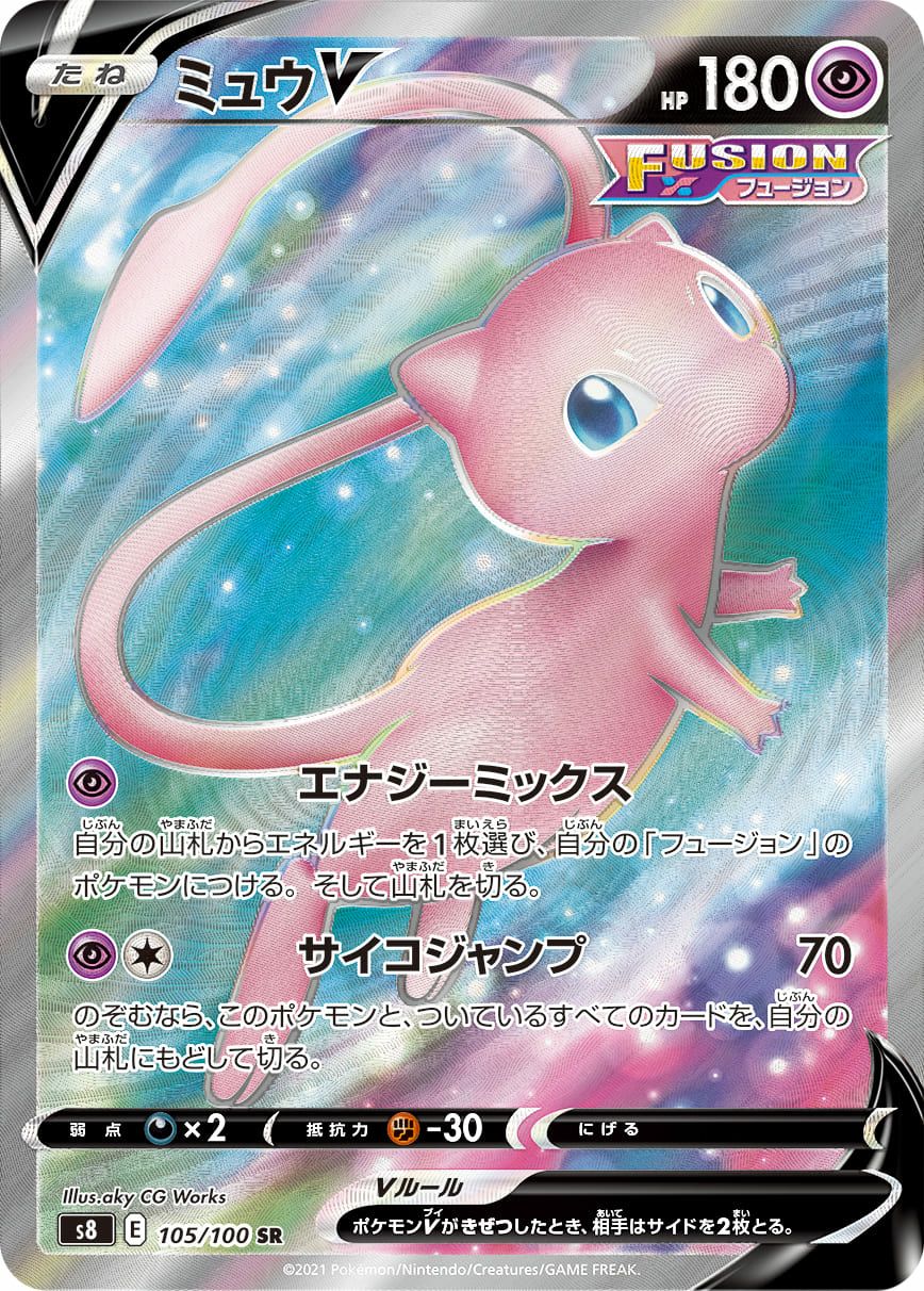 フュージョンアーツに関する商品｜ポケモンカード｜ PRICE BASE通販
