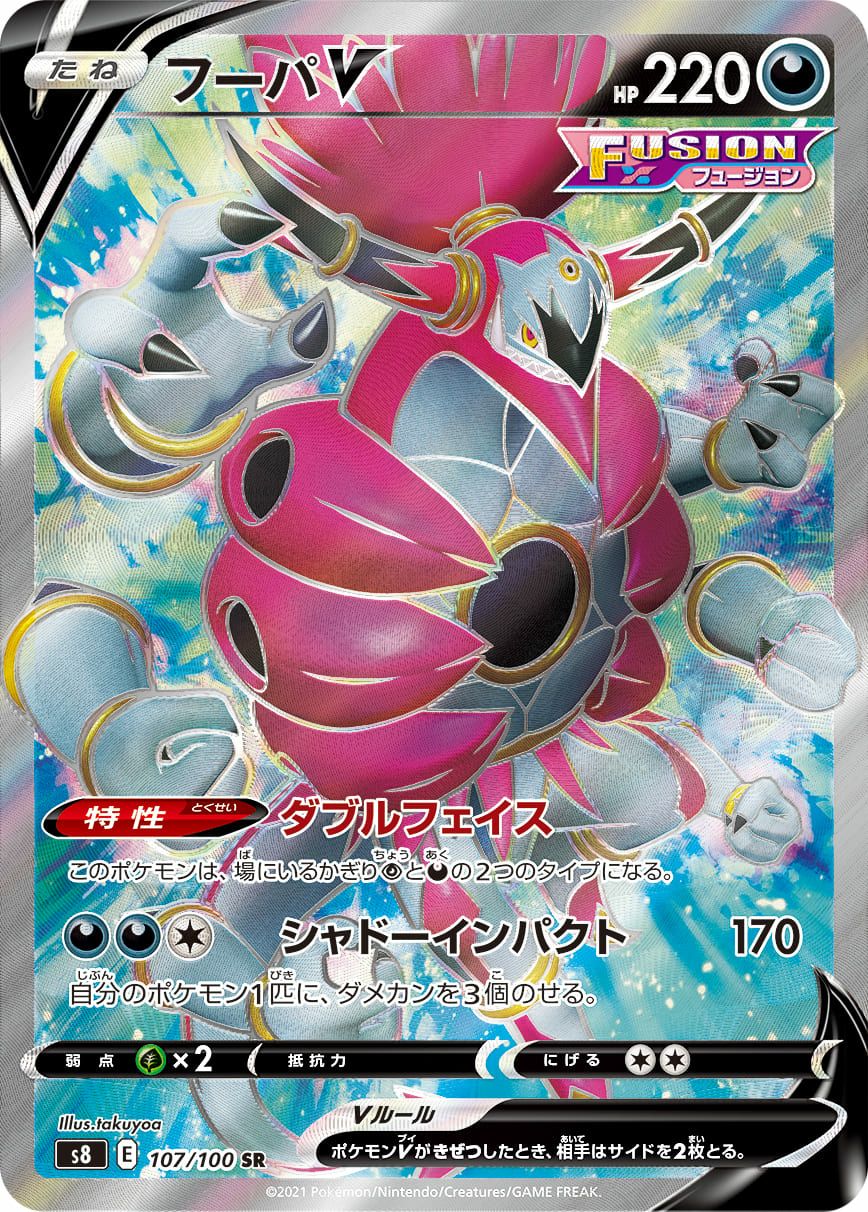 フュージョンアーツに関する商品｜ポケモンカード｜ PRICE BASE通販