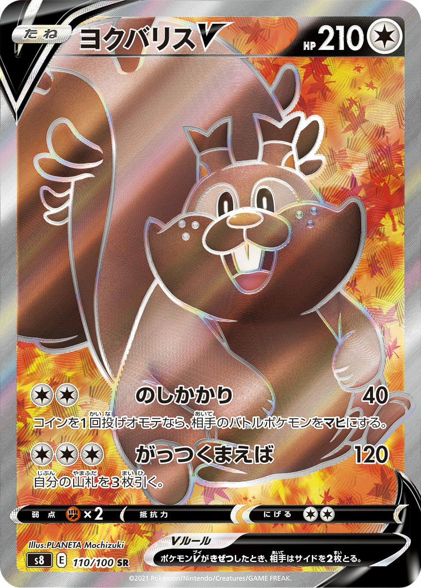 シャンデラV［SR］（102/100）｜ポケモンカード｜PRICE BASE通販
