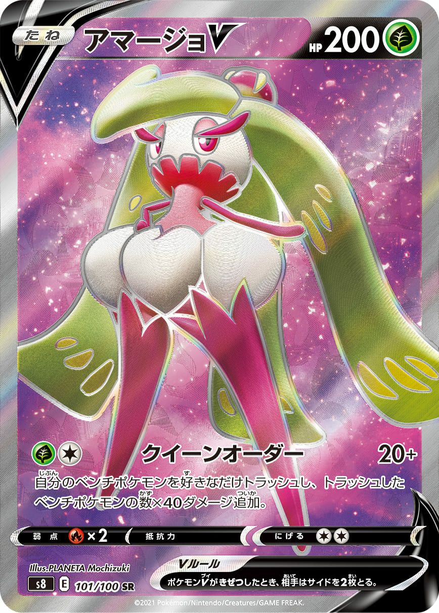 フュージョンアーツに関する商品｜ポケモンカード｜ PRICE BASE通販