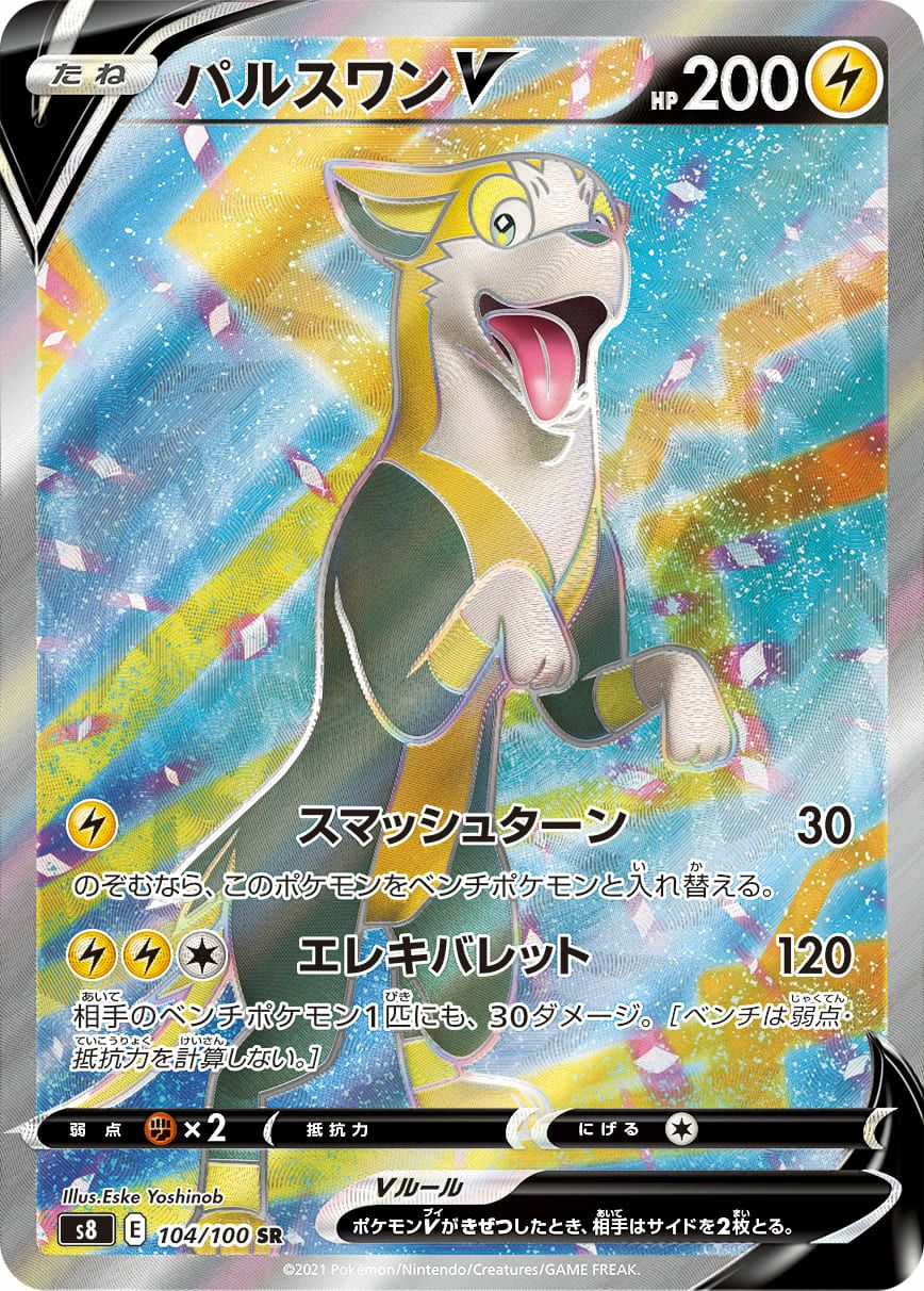 シャンデラV［SR］（102/100）｜ポケモンカード｜PRICE BASE通販