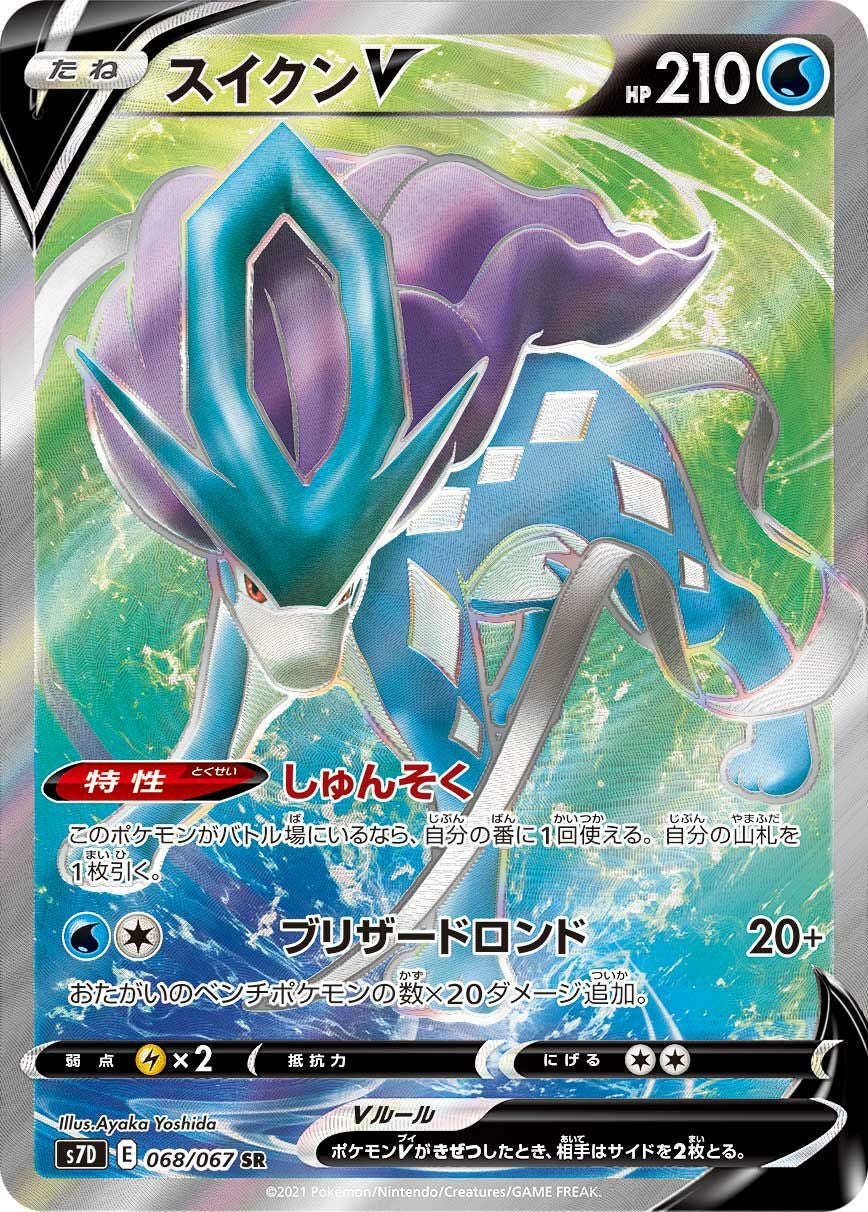 PSA10】ミュウV［SR］（105/100）｜ポケモンカード｜PRICE BASE通販