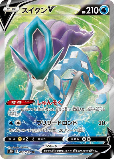 PSA10】ヨクバリスV［SR］（110/100）｜ポケモンカード｜PRICE BASE通販