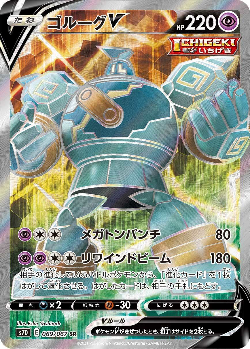 スイクンV［SR］（068/067）｜ポケモンカード｜PRICE BASE通販