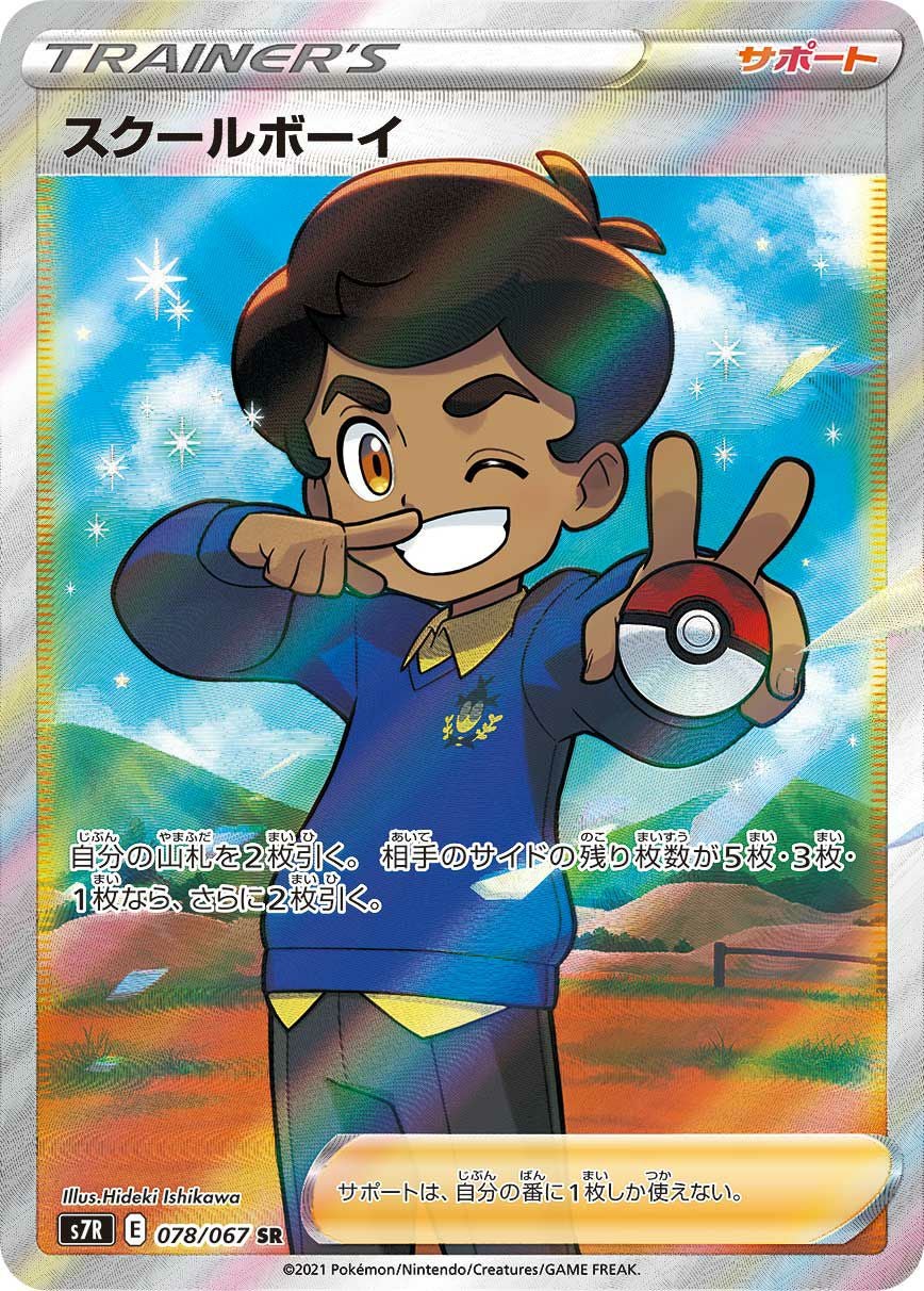 ボケモンカードEレギュ まとめ売り Eレギュに関する商品｜ポケモンカード｜PRICE BASE通販