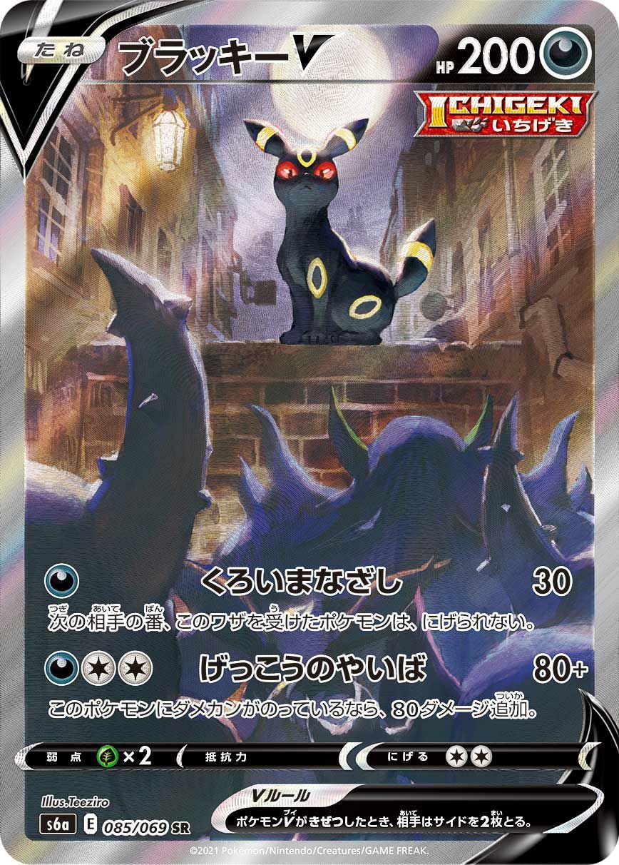 ポケモンカード ブラッキーV SA ポケモンカード ブラッキー V SA 1枚の通販 よしもと（388710190） | magi