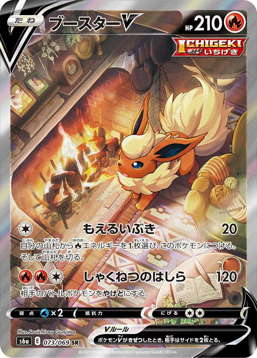ブラッキーV［SA］（085/069）｜ポケモンカード｜PRICE BASE通販