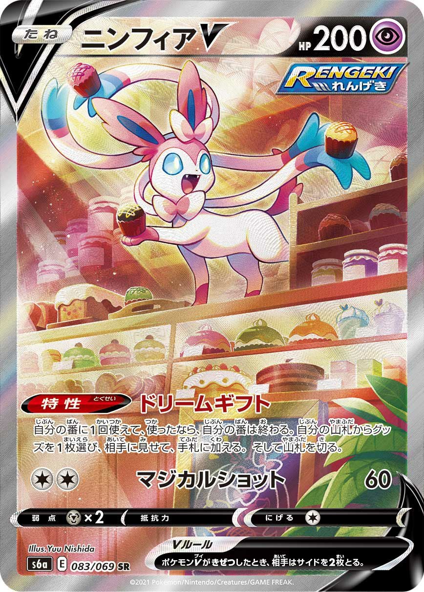 イーブイヒーローズに関する商品｜ポケモンカード｜ PRICE BASE通販
