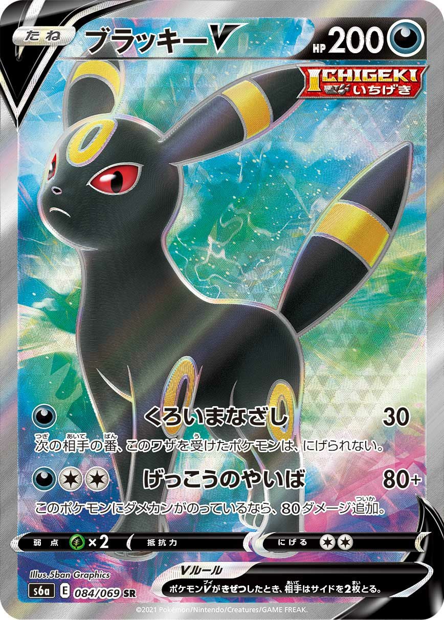 PSA10】マクワ［SR］（087/069）｜ポケモンカード｜PRICE BASE通販
