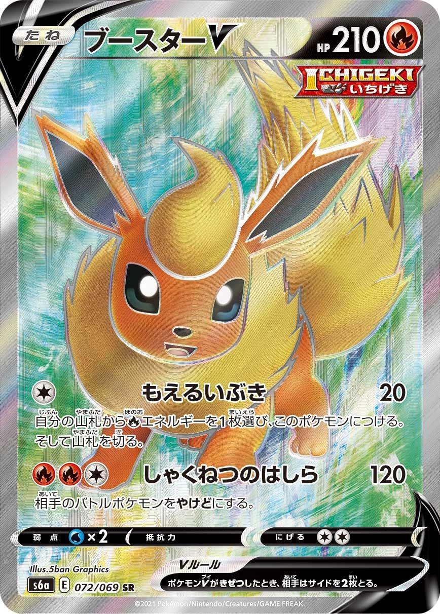 Eレギュに関する商品｜ポケモンカード｜PRICE BASE通販