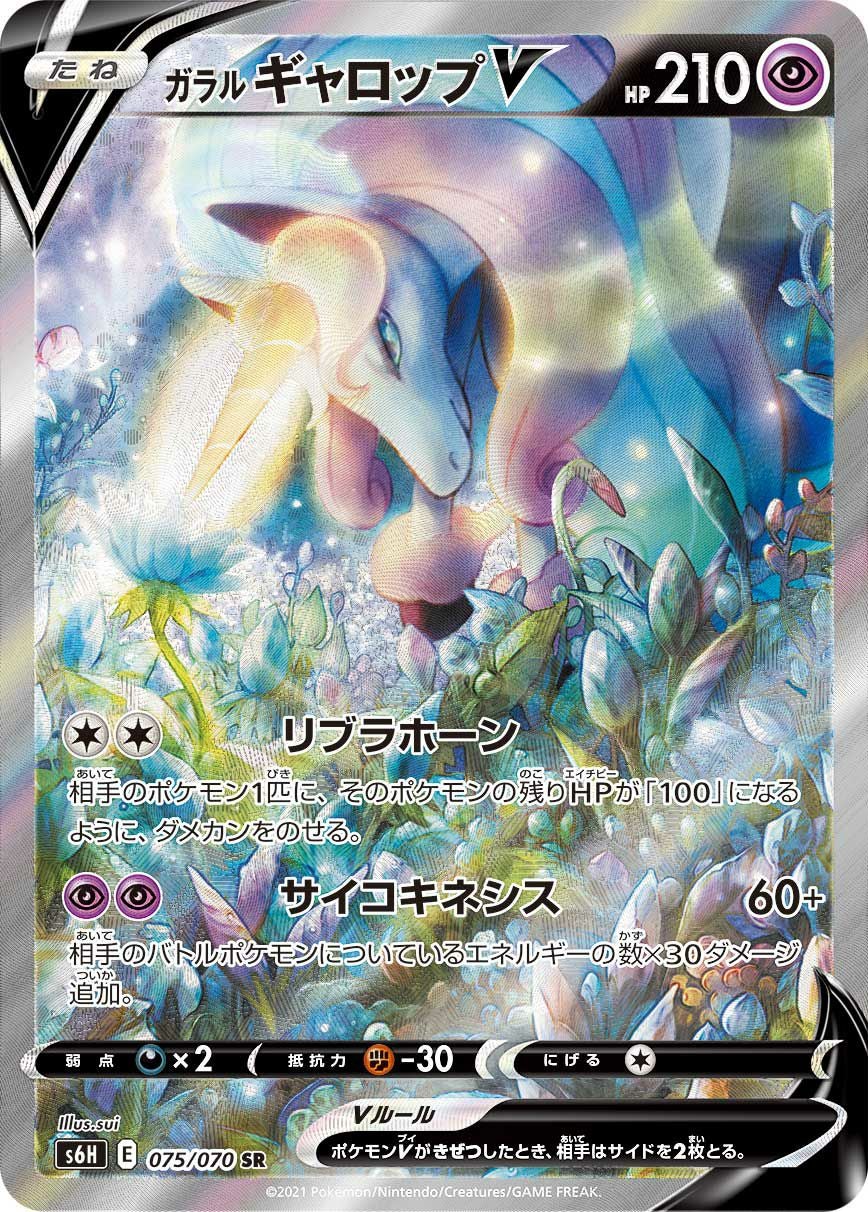 PSA10】エーフィV［SR］（080/069）｜ポケモンカード｜PRICE BASE通販