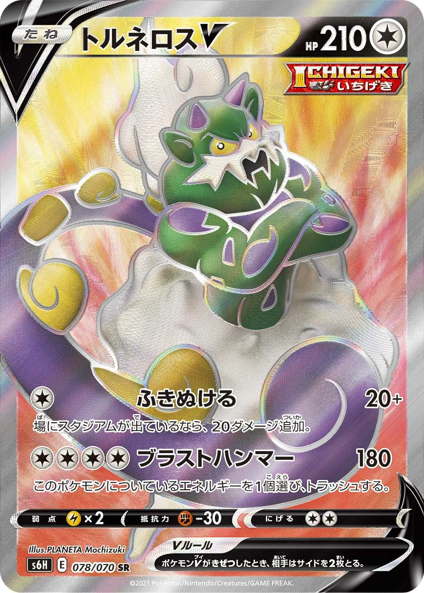 エーフィV SR psa10 PSA10)エーフィV （スーパーレア）【ポケモンカード高価買取・査定価格