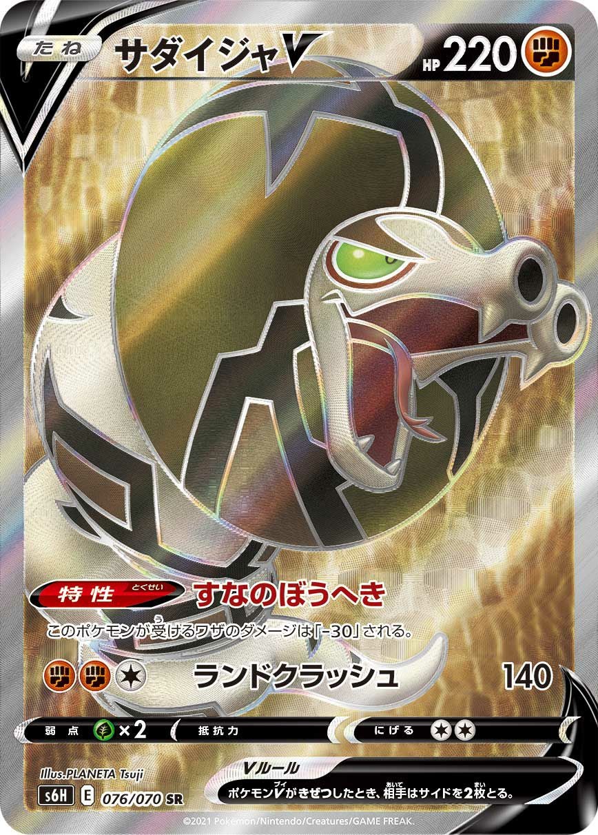 PSA10 グレイシアV SR PSA10鑑定済〕グレイシアV【SR】{076/069}