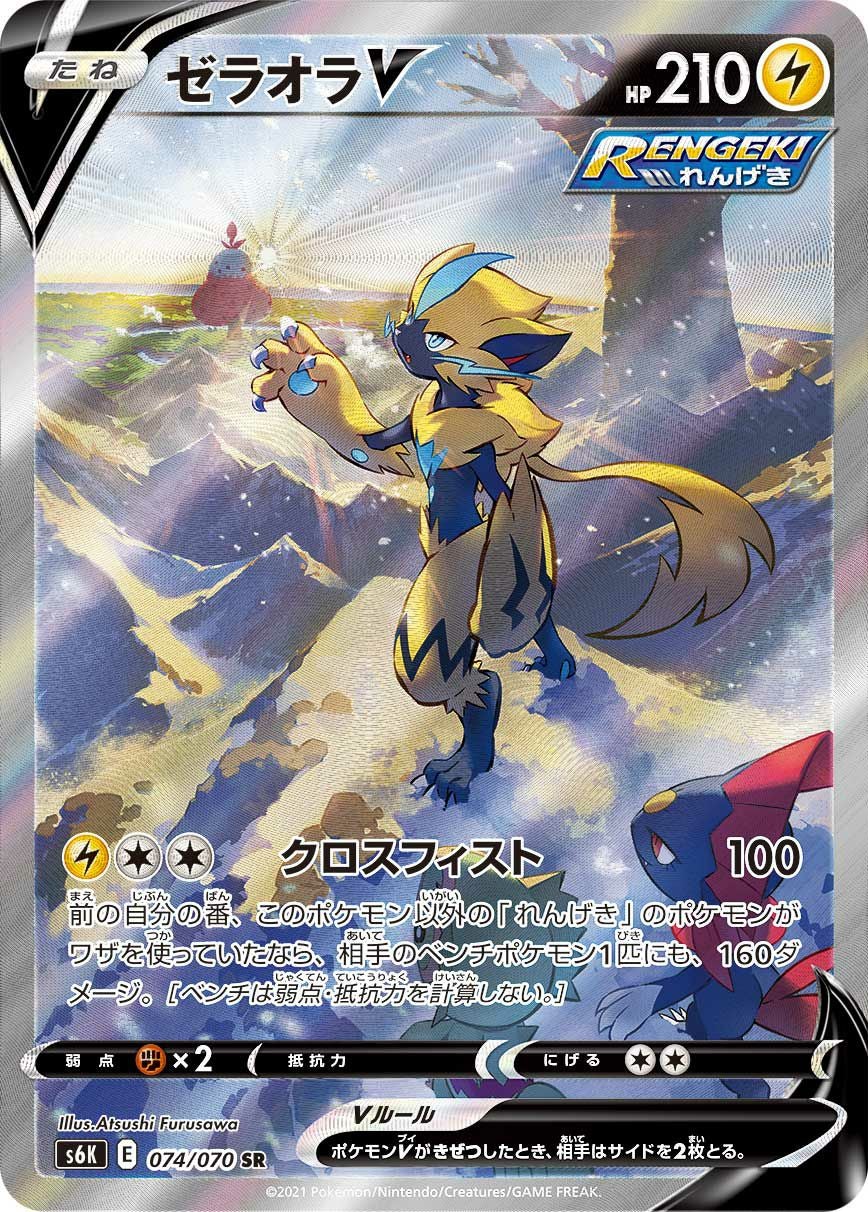 Eレギュに関する商品｜ポケモンカード｜PRICE BASE通販