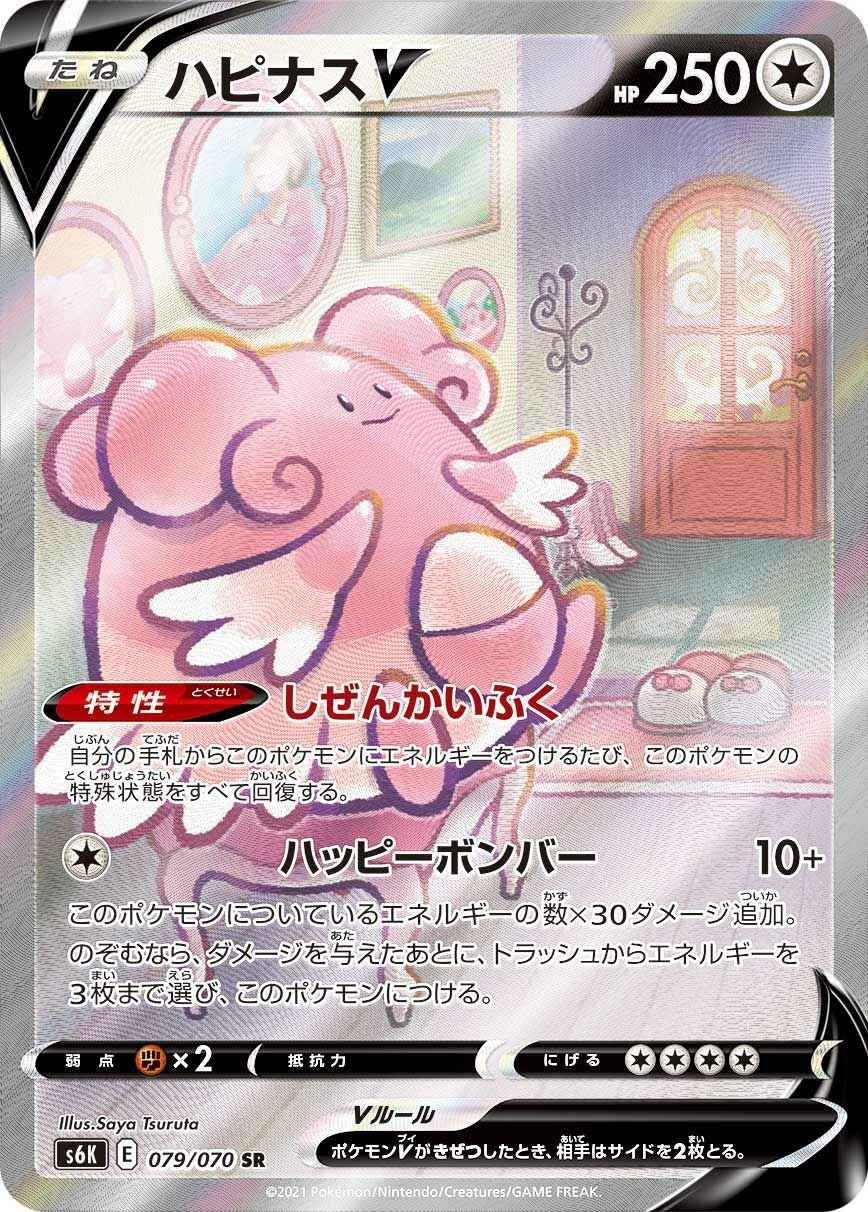 PSA10】ドクター［SR］（081/070）｜ポケモンカード｜PRICE BASE通販