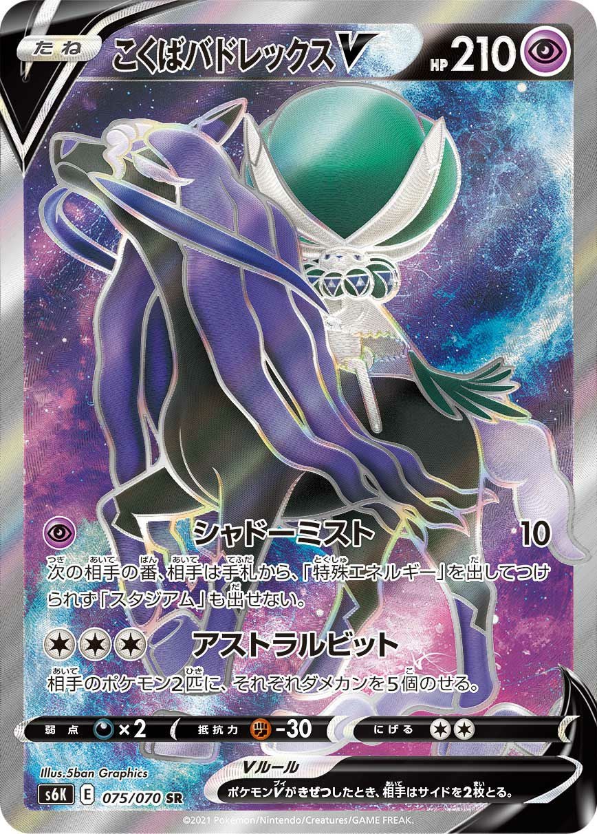 【即日発送★即購入】セレビィ SR 071/070 PSA10 PSA10】セレビィV［SR］（071/070）｜ポケモンカード｜PRICE BASE通販