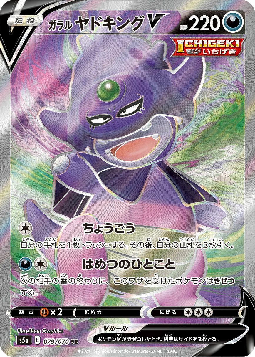 【即日発送★即購入】セレビィ SR 071/070 PSA10 ポケモンカードゲーム ポケカ【PSA10】セレビィ SR - メルカリ