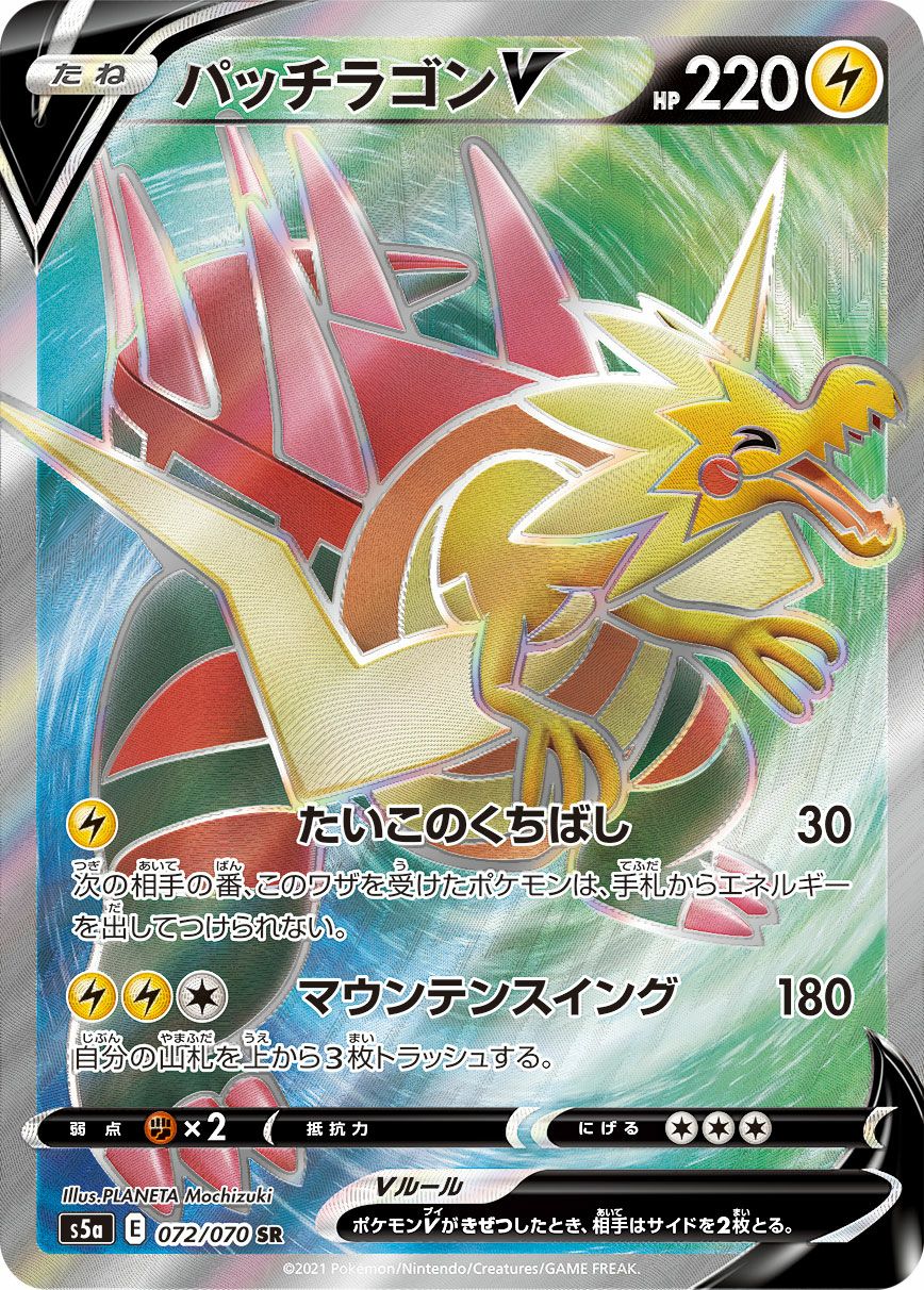 ガラルヤドキングV［SA］（080/070）｜ポケモンカード｜PRICE BASE通販
