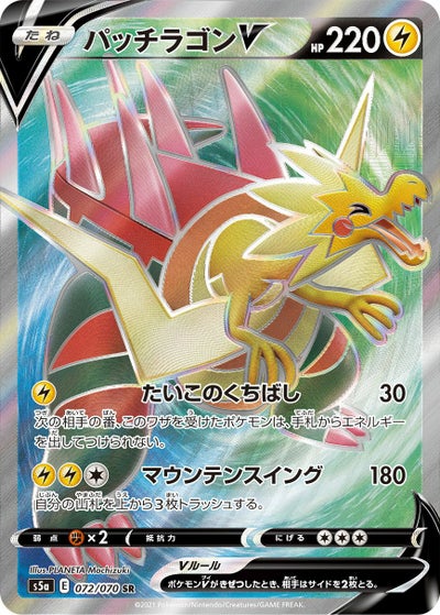 ガラルヤドキングV［SA］（080/070）｜ポケモンカード｜PRICE BASE通販