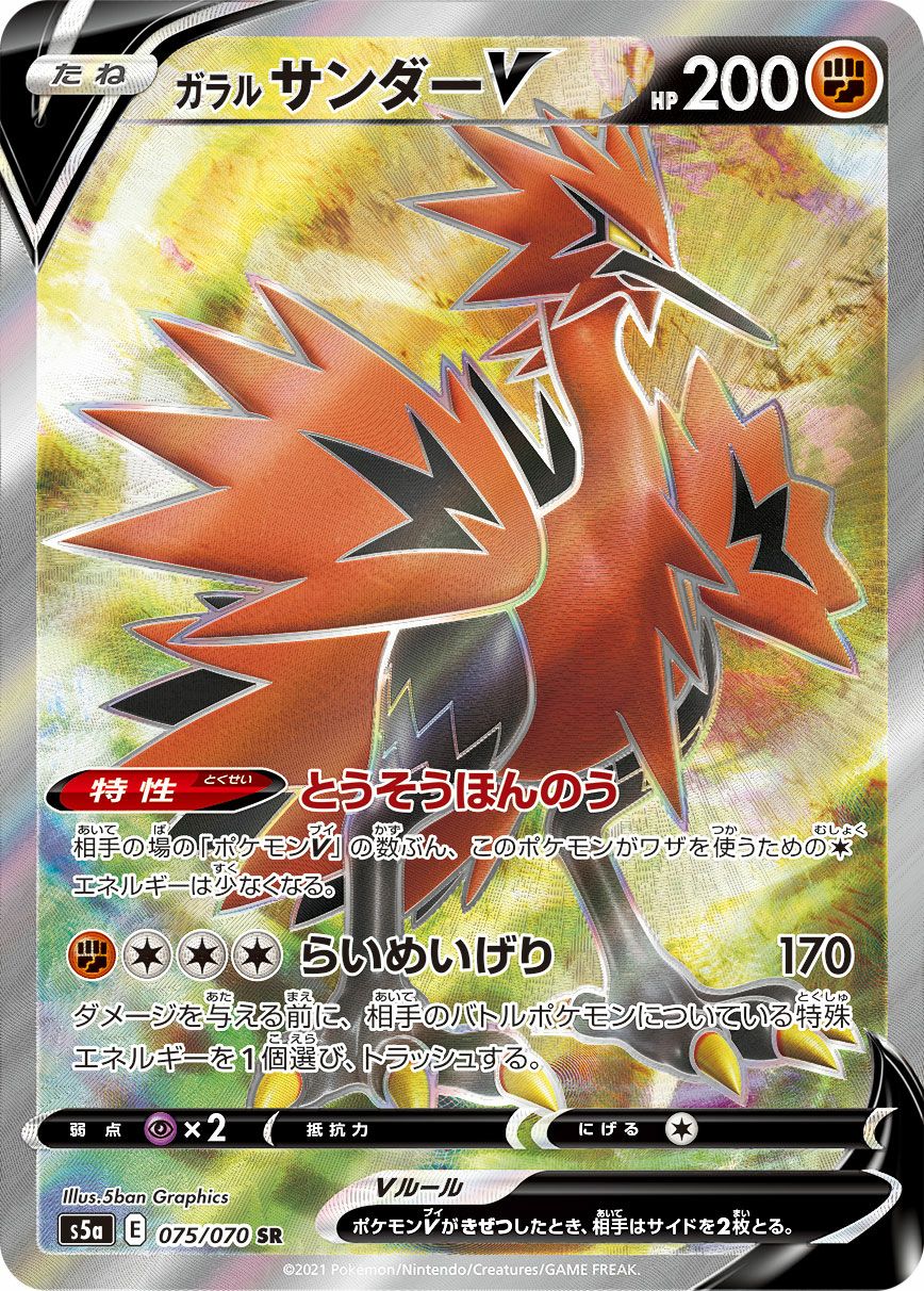 【即日発送★即購入】セレビィ SR 071/070 PSA10 ポケモンカードゲーム ポケカ【PSA10】セレビィ SR - メルカリ