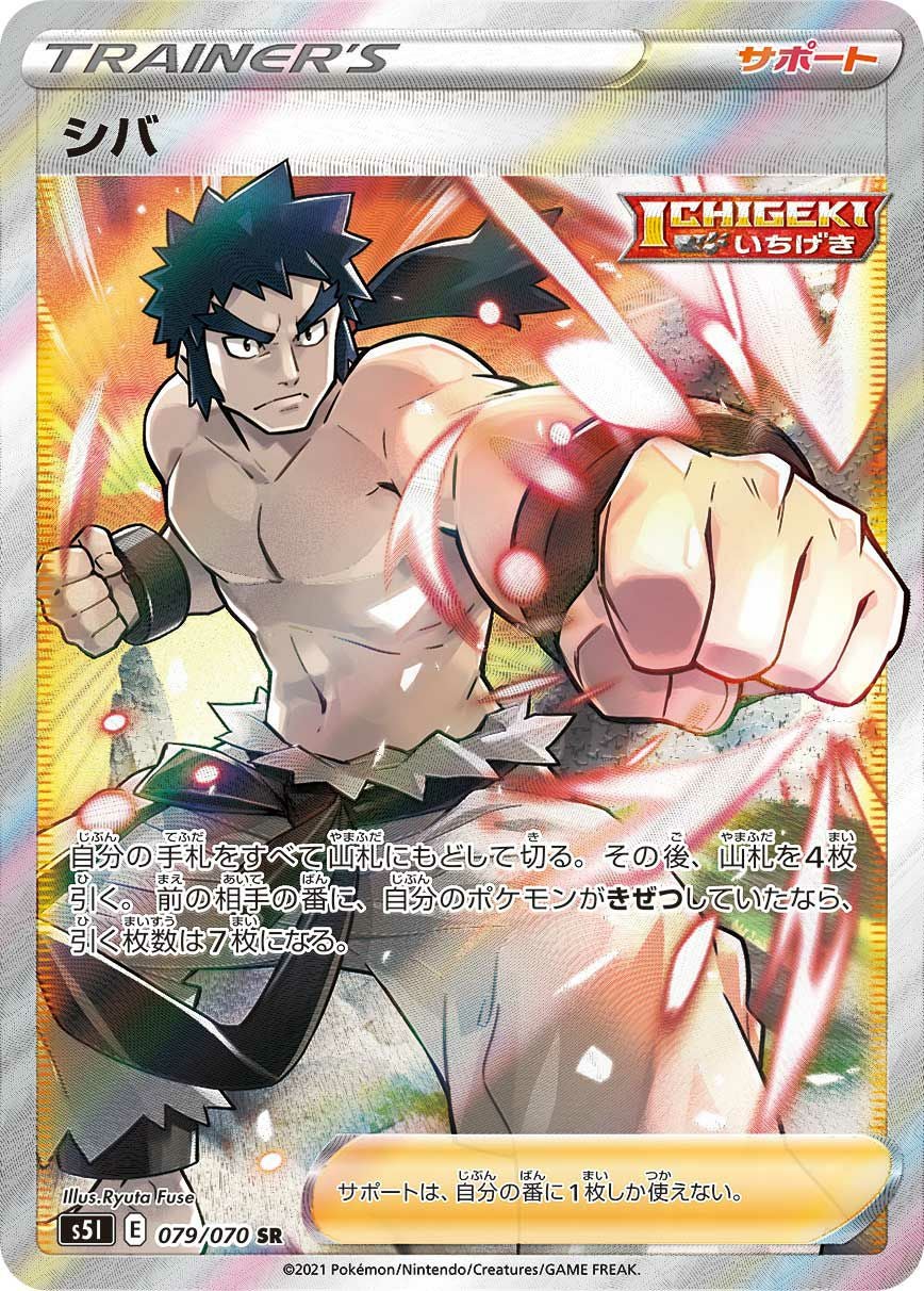 PSA10】セレビィV［SR］（071/070）｜ポケモンカード｜PRICE BASE通販