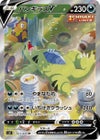 バンギラスV ［SA］（077/070）｜ポケモンカード｜PRICE BASE通販