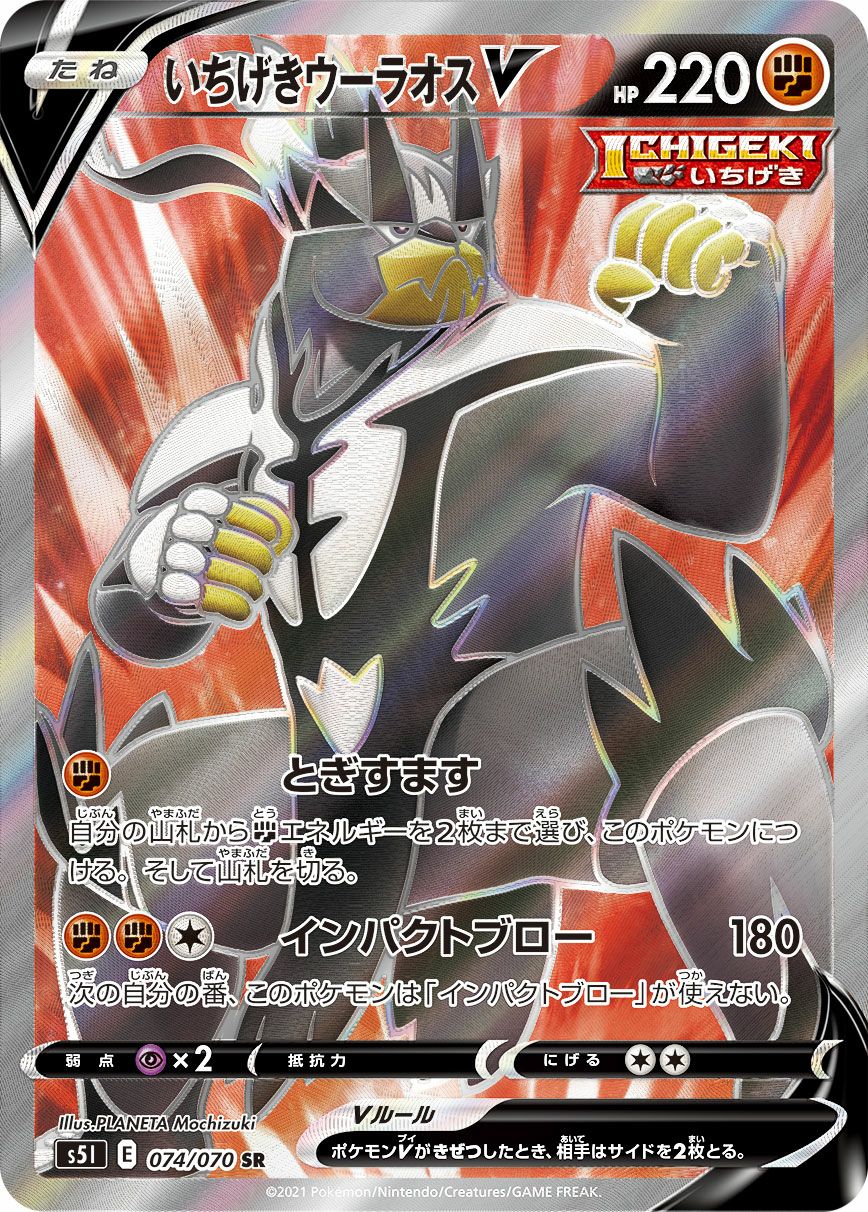 PSA10 ミミッキュV 073/070 SR ポケモンカード ミミッキュV 073/070 SR｜ポケカシングルカード通販｜Cloveストア