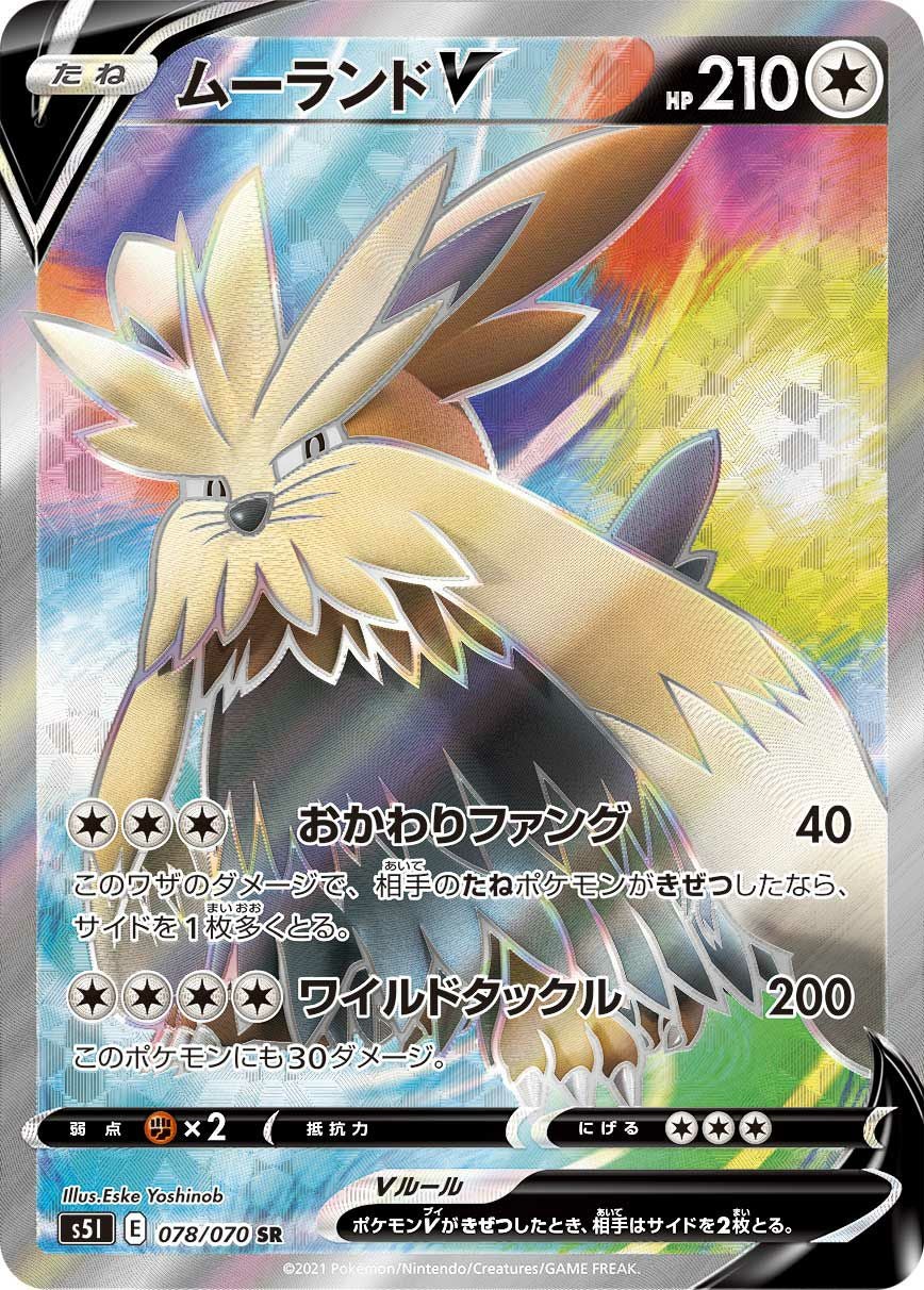 PSA10】ミミッキュV［SR］（073/070）｜ポケモンカード｜PRICE BASE通販