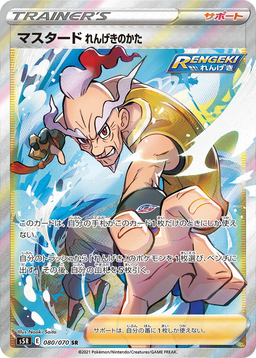 いちげきウーラオスV［SA］（075/070）｜ポケモンカード｜PRICE BASE通販