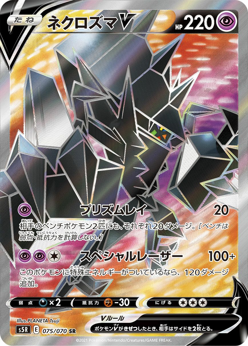 PSA10】ミミッキュV［SR］（073/070）｜ポケモンカード｜PRICE BASE通販