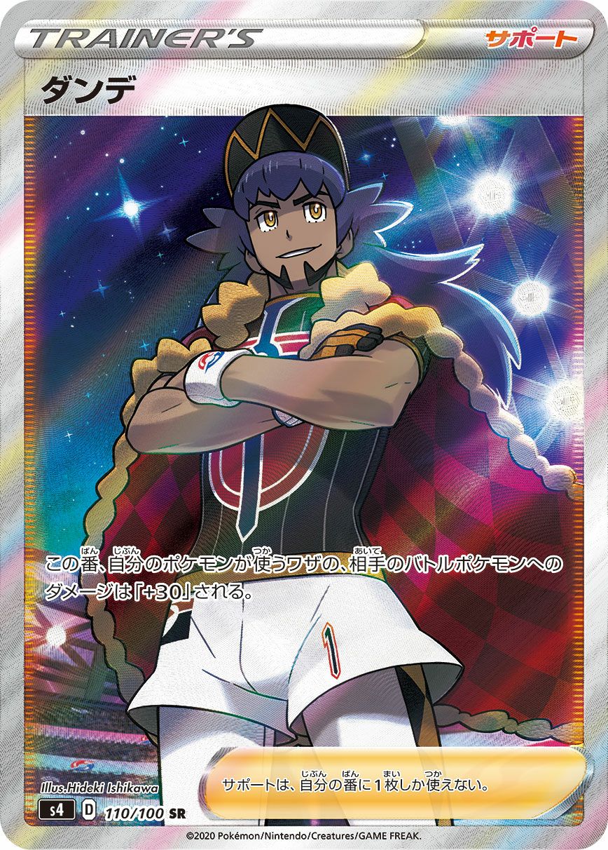 ミミッキュV［SR］（073/070）｜ポケモンカード｜PRICE BASE通販