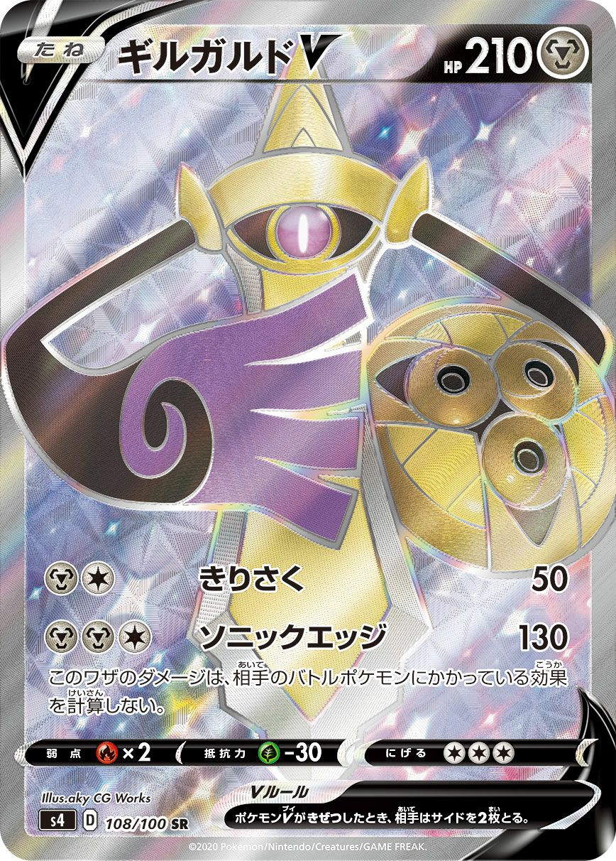エンペルトV［SA］（074/070）｜ポケモンカード｜PRICE BASE通販