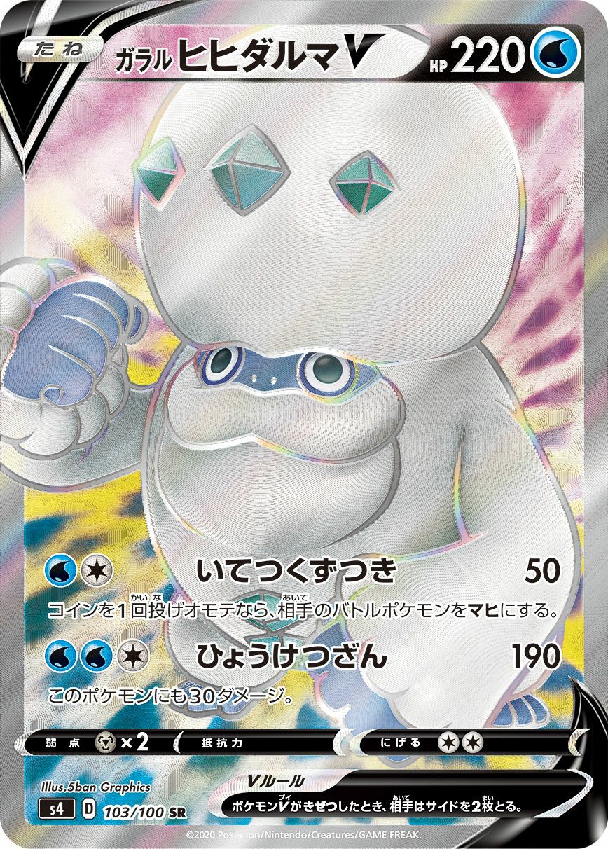 PSA10】エンペルトV［SR］（073/070）｜ポケモンカード｜PRICE BASE通販