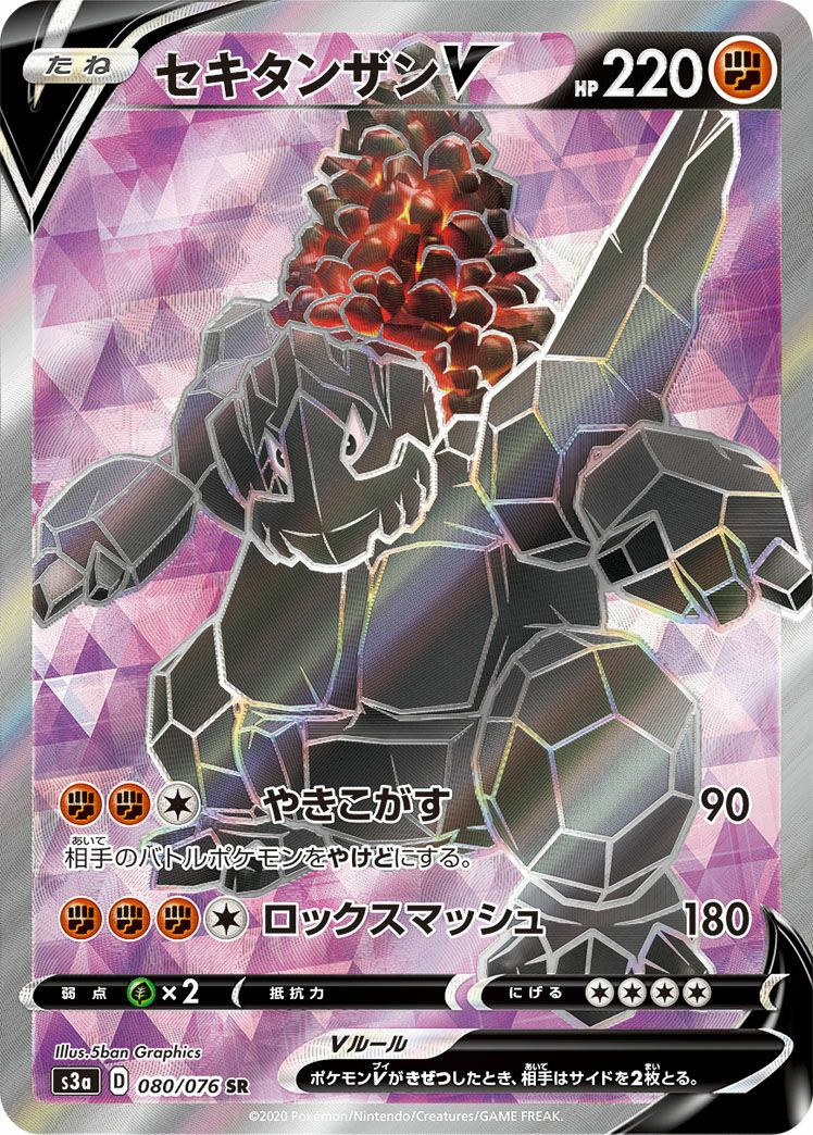 エンペルトV［SR］（073/070）｜ポケモンカード｜PRICE BASE通販