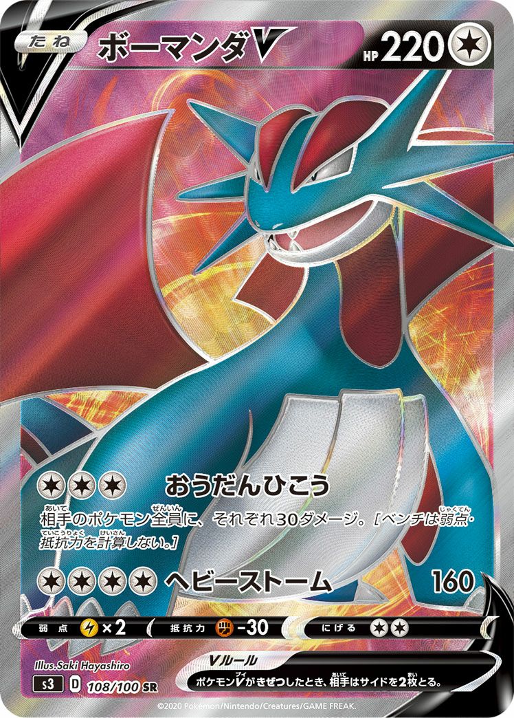 クロバットV［SR］（105/100）｜ポケモンカード｜PRICE BASE通販