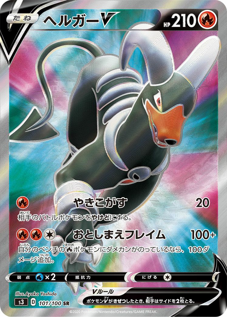ハッサムV［SR］（107/100）｜ポケモンカード｜PRICE BASE通販