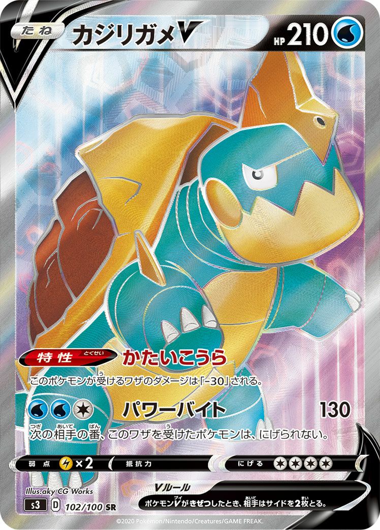 デンリュウV［SR］（078/076）｜ポケモンカード｜PRICE BASE通販