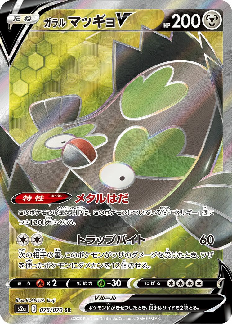 ハッサムV［SR］（107/100）｜ポケモンカード｜PRICE BASE通販