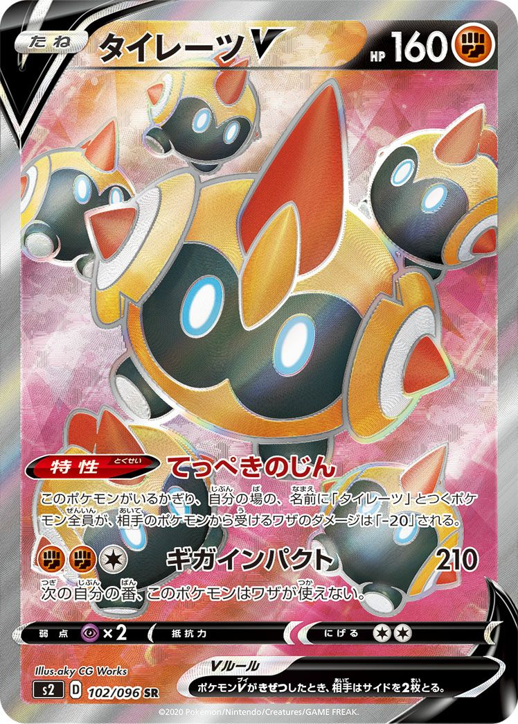ハッサムV［SR］（107/100）｜ポケモンカード｜PRICE BASE通販