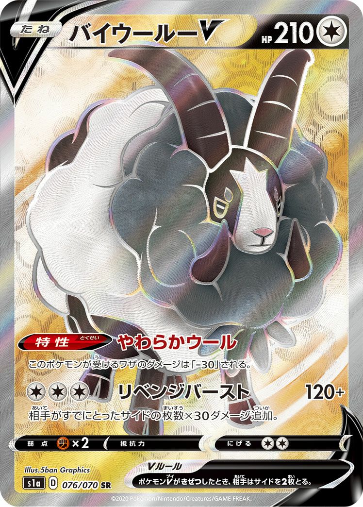 ポケモンカード　VMAXライジング　30p Amazon.co.jp: ポケモンカードゲーム ソード&シールド 強化拡張パック