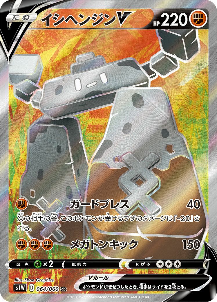 ヤミラミV［SR］（064/060）｜ポケモンカード｜PRICE BASE通販