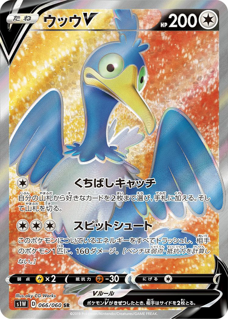 イシヘンジン VMAX［HR］（070-060）｜ポケモンカード｜PRICE BASE通販