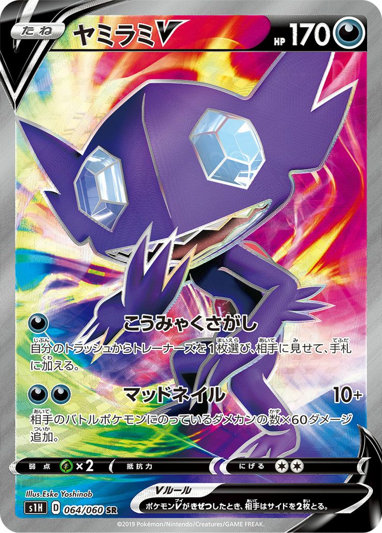 現品のみ‼️ PSA10 シブゾーの　メガ　ヤミラミ　メガ　ヤミラミ　044 ポケモン - ヤミラミ R 044/100の通販 by magi 個人ユーザー直販