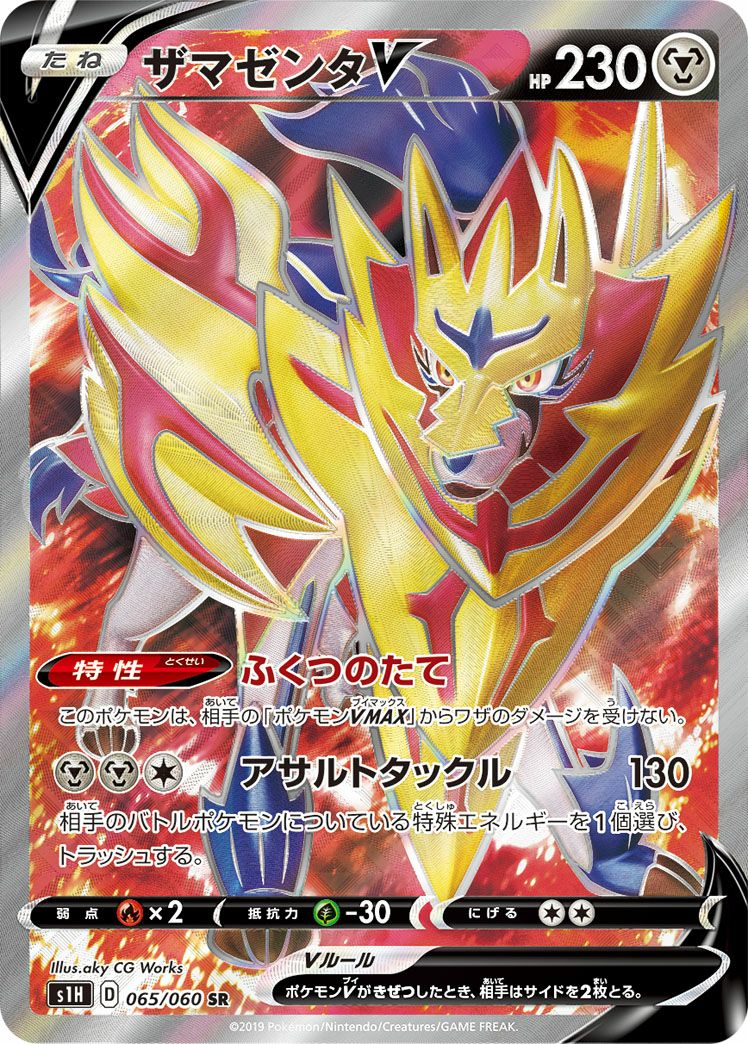 カビゴンV［SR］（066/060）｜ポケモンカード｜PRICE BASE通販