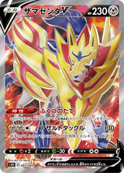 イシヘンジンV［SR］（064/060）｜ポケモンカード｜PRICE BASE通販