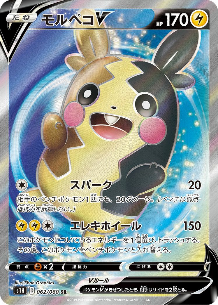 カビゴンV［SR］（066/060）｜ポケモンカード｜PRICE BASE通販