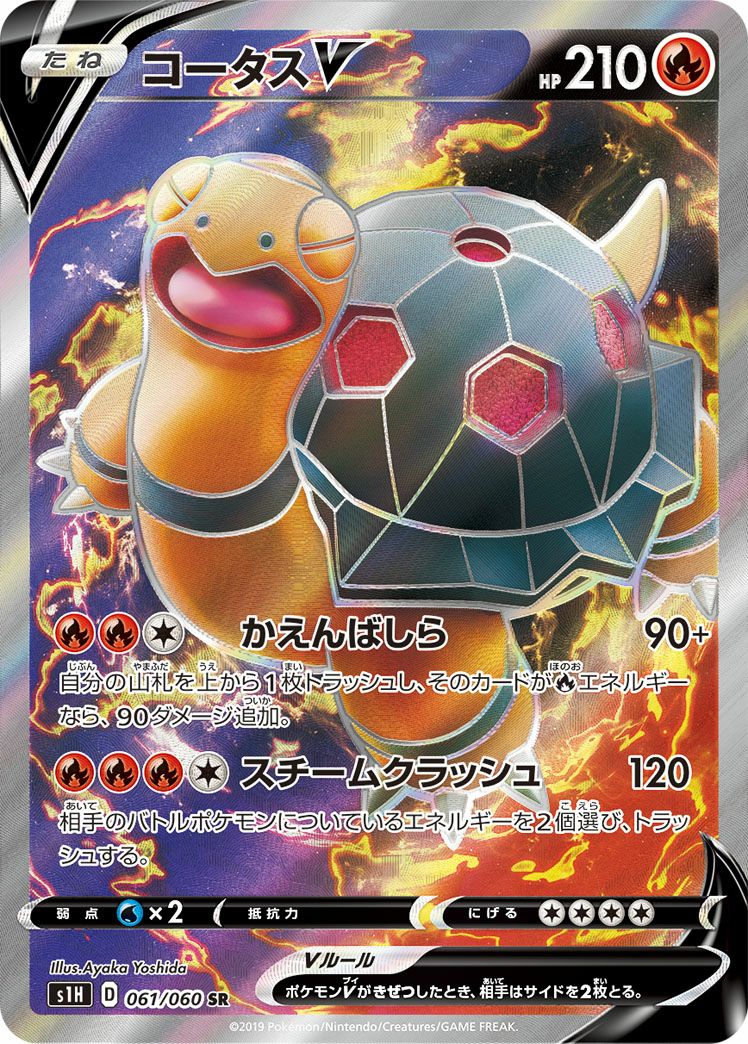 カビゴンV［SR］（066/060）｜ポケモンカード｜PRICE BASE通販
