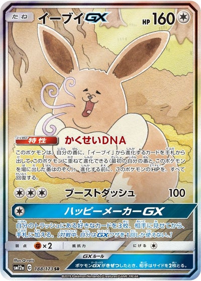 PSA10】ヤーコン［SR］（199/173）｜ポケモンカード｜PRICE BASE通販